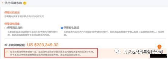 你的信用保障資金被凍結(jié)拉？資金解凍操作大全