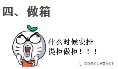 國際貨代標準操作流程圖！