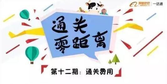 通關(guān)零距離：型號原來這么報(bào)！?。?></div>
						<h3>通關(guān)零距離：型號原來這么報(bào)?。。?/h3>
						<p class=