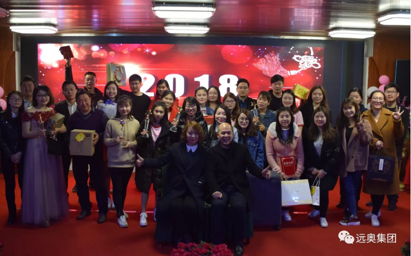 【齊心協(xié)力，共創(chuàng)輝煌】2018新征程暨公司成立九周年慶典