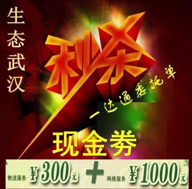 耗盡你的洪荒之力，武漢遠(yuǎn)奧陪你一起勁爆秒殺！