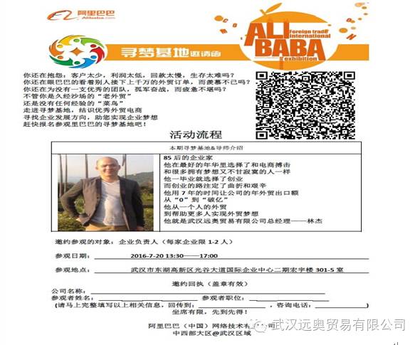 領(lǐng)軍人物篇—遠(yuǎn)奧拍檔在行動