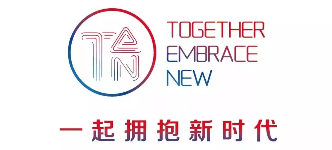 2019財(cái)年阿里巴巴中西部大區(qū)Kick Off暨十周年慶典│遠(yuǎn)奧載譽(yù)而歸