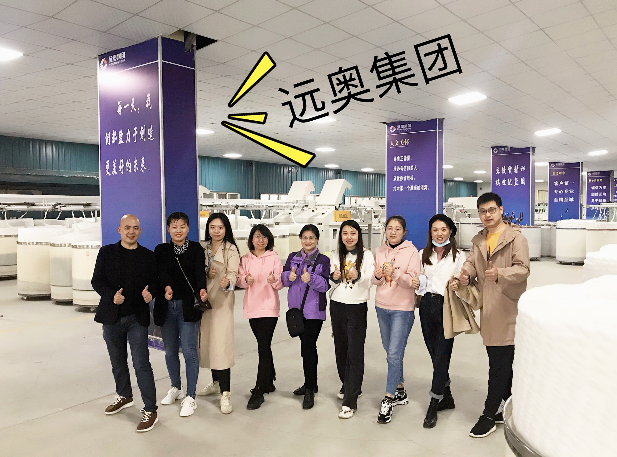 遠(yuǎn)奧集團(tuán)管理核心成員第四季度團(tuán)建