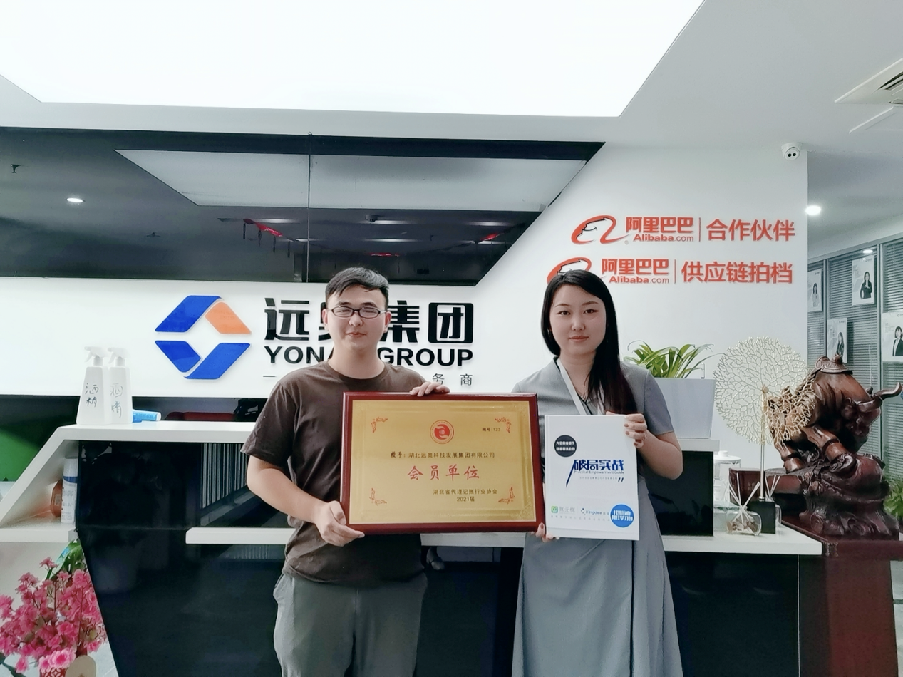 遠(yuǎn)奧集團(tuán)-加入省、市代理記賬行業(yè)協(xié)會會員單位